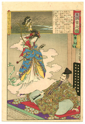 豊原周延: Goddess and Shogun - Azuma Nishiki Chuya Kurabe - Artelino