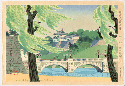 Tokuriki Tomikichiro: Niju Bridge - Famous Historic Places and Holy Places - Artelino