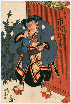 Utagawa Kunisada: Ichikawa Danjuro - Kabuki - Artelino