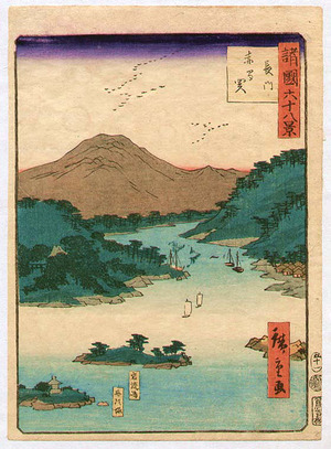 Japanese Print "Nagamon - Shokoku Rokuju-hakkei" by Suzuki Hiroshige (Utagawa II Hiroshige)