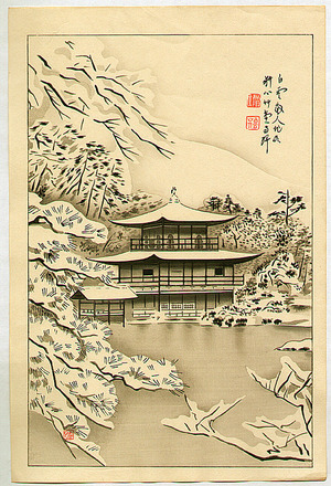 無款: Golden Pavilion - Artelino