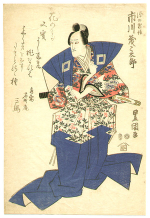 歌川豊国: Ichikawa Momotaro - Kabuki - Artelino