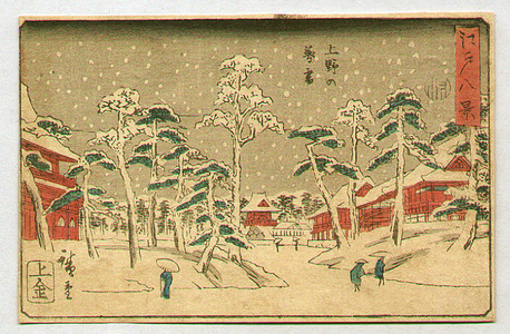 歌川広重: Evening Snow in Ueno - Edo Hakkei - Artelino