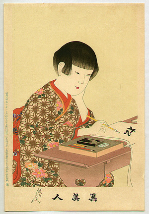 Toyohara Chikanobu: Calligraphy - True Beauty - Artelino