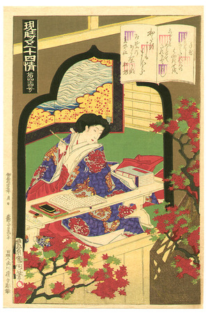 Toyohara Kunichika: Book Writing - Genji Gojuyo Jo - Artelino
