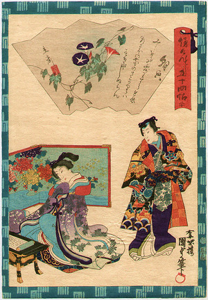 Utagawa Kunisada III: Genji Goju-yon Cho - no.20 - Artelino