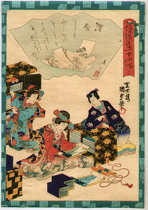 Utagawa Kunisada III: Genji Goju-yon Cho - no.17 - Artelino