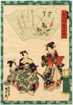 Utagawa Kunisada III: Genji Goju-yon Cho - no.15 - Artelino