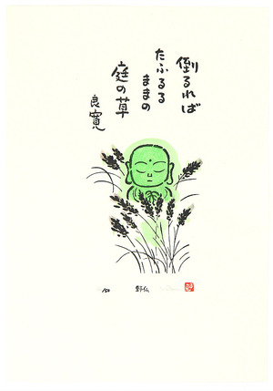 Taniuchi Masato: Buddha in the Field - Artelino