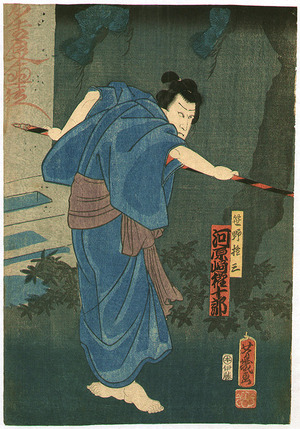 Ochiai Yoshiiku: Kawarazaki Gonjuro - Kabuki - Artelino
