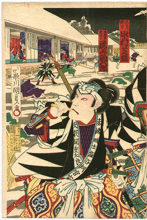 Utagawa Kunisada III: Final Battle - 47 Ronin - Chushingura - Artelino