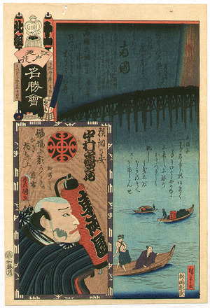 Utagawa Kunisada: Ryogoku - Edo no Hana Meisho-e - Artelino
