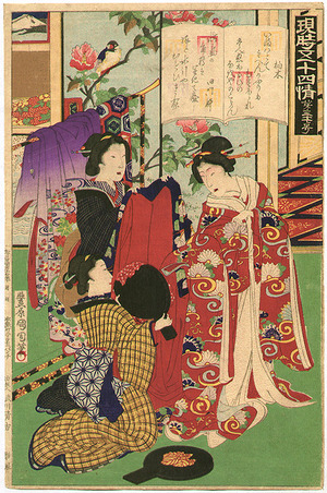 Japanese Print "Kashiwagi - Genji Gojuyo Jo" by Toyohara Kunichika, 豊原国周 (Toyohara Kunichika)