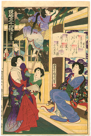 Japanese Print "Weeds out from the Roof - Genji Gojuyo Jo" by Toyohara Kunichika, 豊原国周 (Toyohara Kunichika)