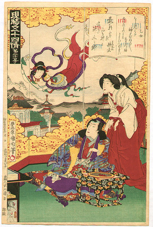 Toyohara Kunichika: Angel - Genji Goju-yo Jo - Artelino