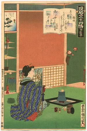Toyohara Kunichika: Tea Ceremony - Genji Goju-yo Jo - Artelino