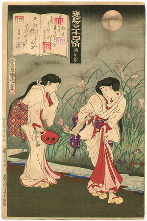 Toyohara Kunichika: Looking for Singing Insects - Genji Goju-yo Jo - Artelino