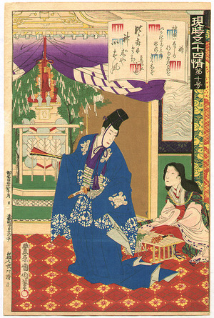 Toyohara Kunichika: Sakaki - Genji Goju-yo Jo - Artelino