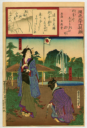 豊原国周: Beauties and a Fountain - Enshoku Sanju-roku Kasen - Artelino