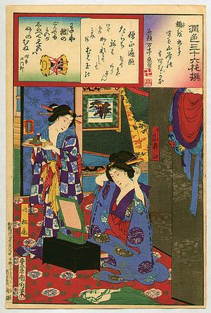 Toyohara Kunichika: In Front of a Mirror - Enshoku Sanju-roku Kasen - Artelino