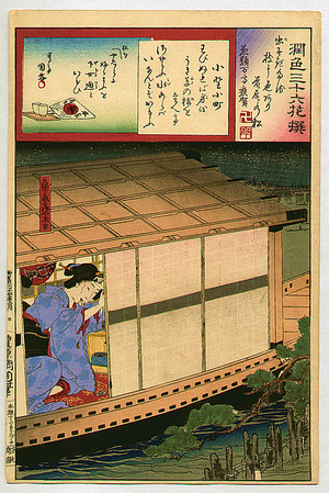 Toyohara Kunichika: Pleasure Boat under the Stars - Enshoku Sanju-roku Kasen - Artelino