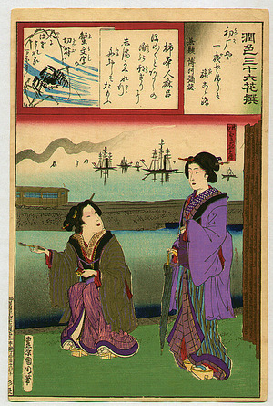 Toyohara Kunichika: Ships and Train - Enshoku Sanju-roku Kasen - Artelino