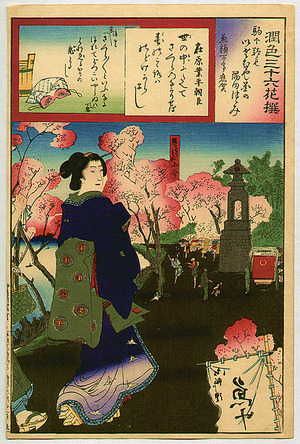 Toyohara Kunichika: Cherry Blossoms - Enshoku Sanju-roku Kasen - Artelino