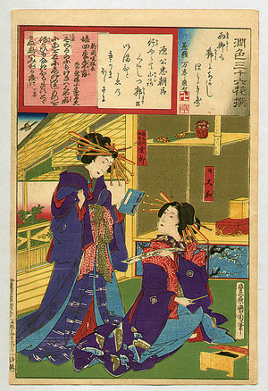 Toyohara Kunichika: Poems - Enshoku Sanju-roku Kasen - Artelino