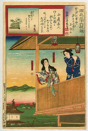 Toyohara Kunichika: Panoramic View - Enshoku Sanju-roku Kasen - Artelino