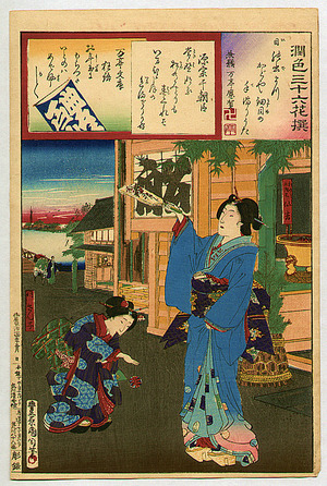 Toyohara Kunichika: New Year's Day - Enshoku Sanju-roku Kasen - Artelino