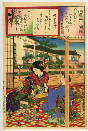 Toyohara Kunichika: Koto and Shamisen Players - Enshoku Sanju-roku Kasen - Artelino