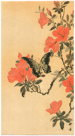 Tsukioka Kogyo: Butterfly and Orange Azalia - Artelino