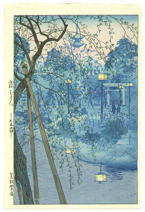 笠松紫浪: Misty Evening at Shinobazu Pond - Artelino