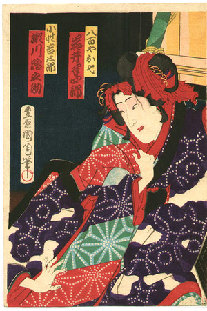 Toyohara Kunichika: Burning for Love - Kabuki - Artelino