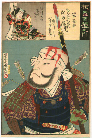 豊原国周: Yamamoto Kansuke - Hundred Roles of Baika - Artelino