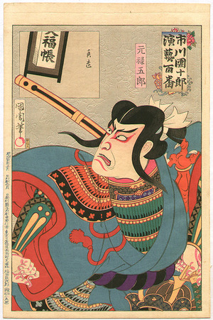 Toyohara Kunichika: Genroku Goro - Hundred Roles of Ichikawa Danjuro - Artelino