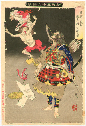 Tsukioka Yoshitoshi: Tametomo and Smallpox Demons - New Forms of Thirty-six Ghosts - Artelino