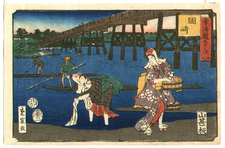 Utagawa Hiroshige III: Okazaki - Fifty Three Stations of Tokaido - Artelino