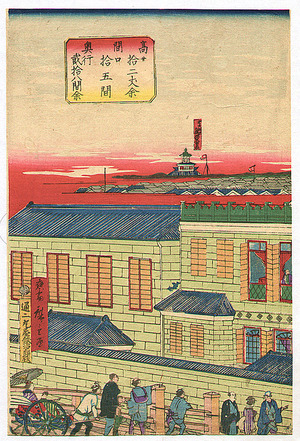 Utagawa Hiroshige III: Western Style Building in Meiji Era - Artelino