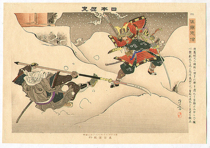 Utagawa Kuniaki: Samurai and Warrior Priest - History of Japan - Artelino