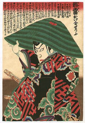 Toyohara Kunichika: Samurai Banzaemon - Kabuki - Artelino