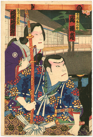 Japanese Print "Party Crasher - Kabuki" by Toyohara Kunichika, 豊原国周 (Toyohara Kunichika)