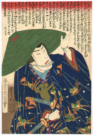 Toyohara Kunichika: Samurai Sanza - Kabuki - Artelino