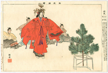 Tsukioka Kogyo: Hagoromo - Noh Gaku Zue - Artelino