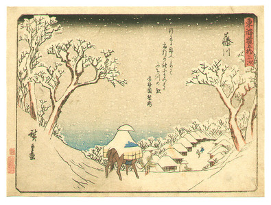 Utagawa Hiroshige: Fujikawa - Kyoka Tokaido - Artelino