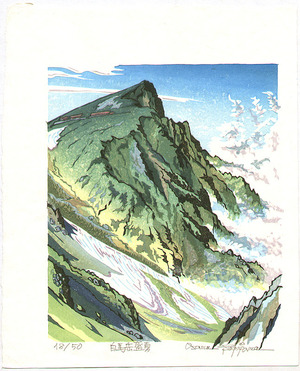 Morozumi Osamu: Mt. Shirouma in Midsummer - Japan - Artelino