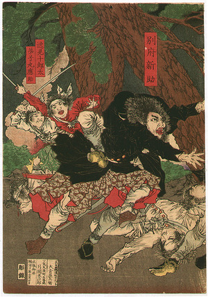 月岡芳年: Two Heroes Battle - Kagoshima Denpo - Artelino