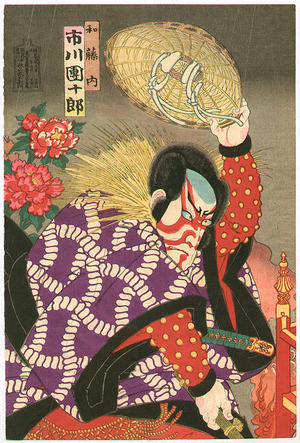 Japanese Print "Ichikawa Danjuro - Kabuki" by Toyohara Kunichika, 豊原国周 (Toyohara Kunichika to Attributed)