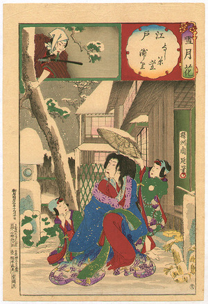 Toyohara Chikanobu: Edo - Setsu Getsu Ka - Artelino