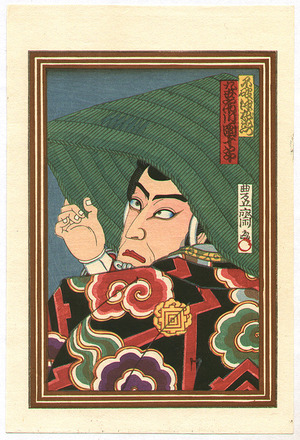 歌川国貞三代: Ichikawa Danjuro - Kabuki - Artelino